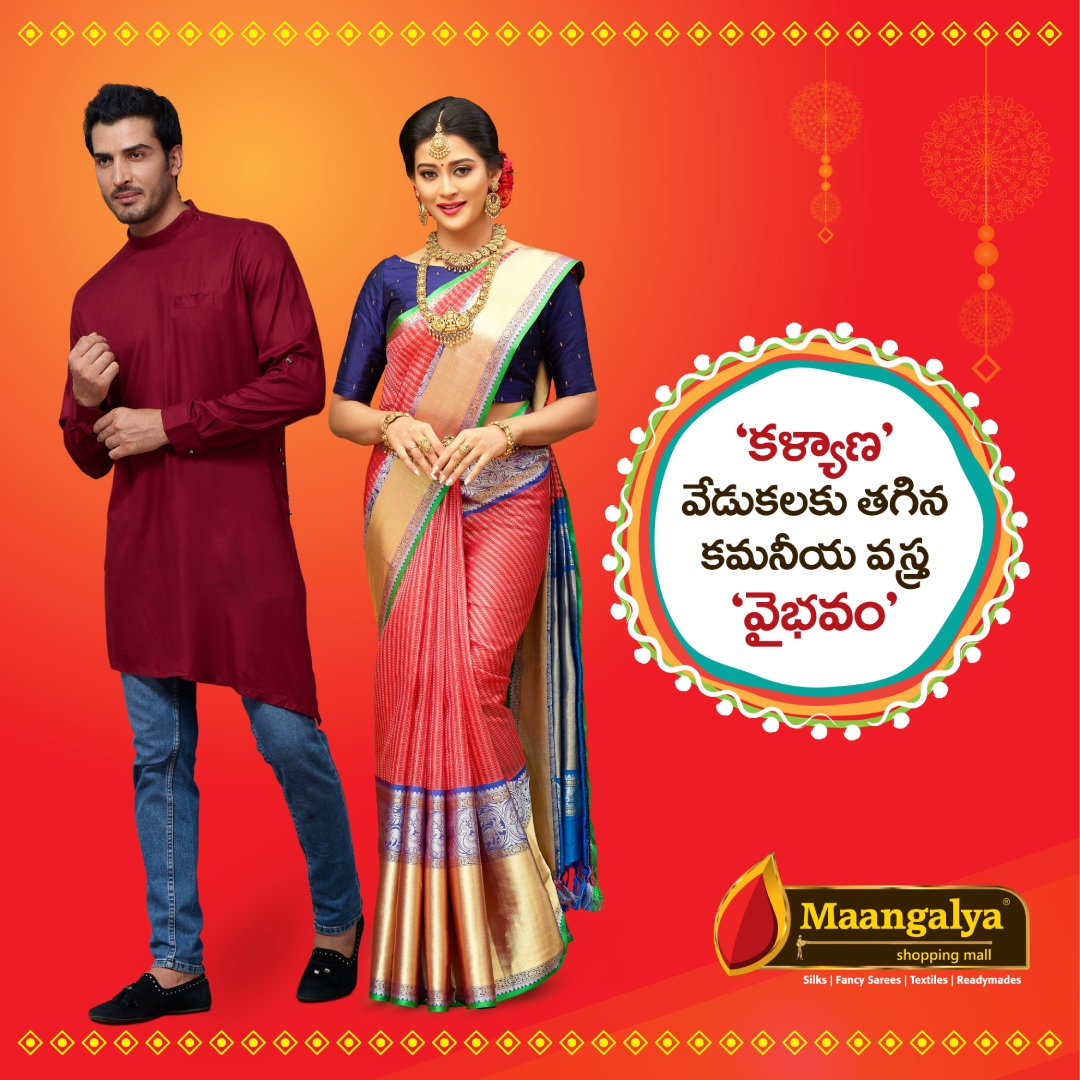 About Mangalya